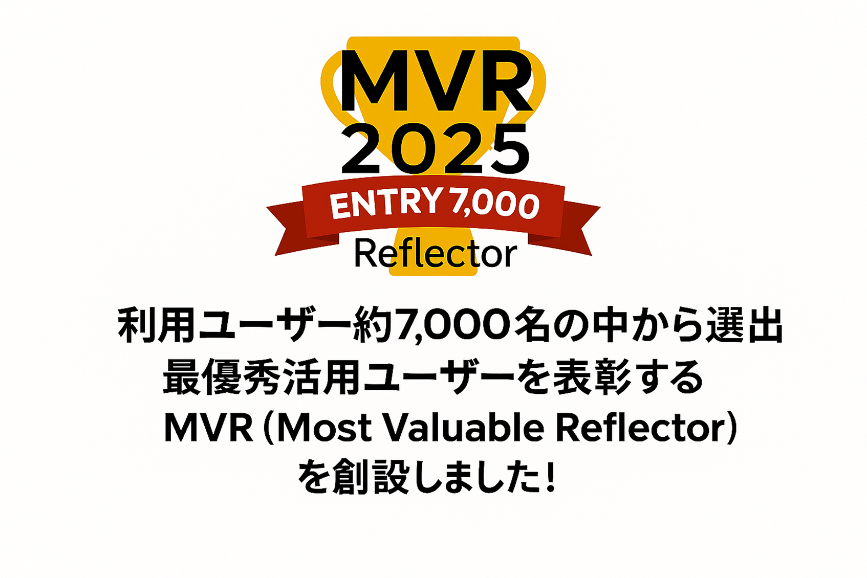 mvr2025の画像