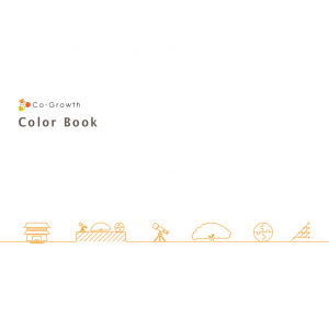 Color Book - 我々の行動規範 