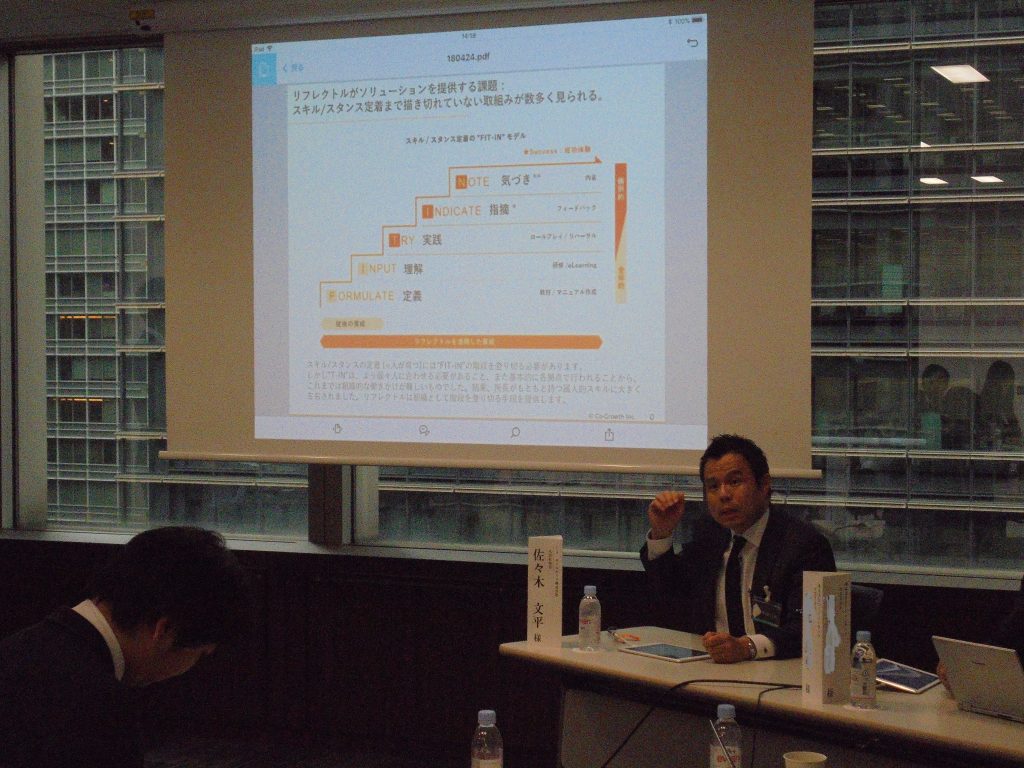 リーテック研究会 / ReTech研究会 - 2