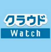 クラウドwatch