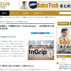 Saleszine_InGrip