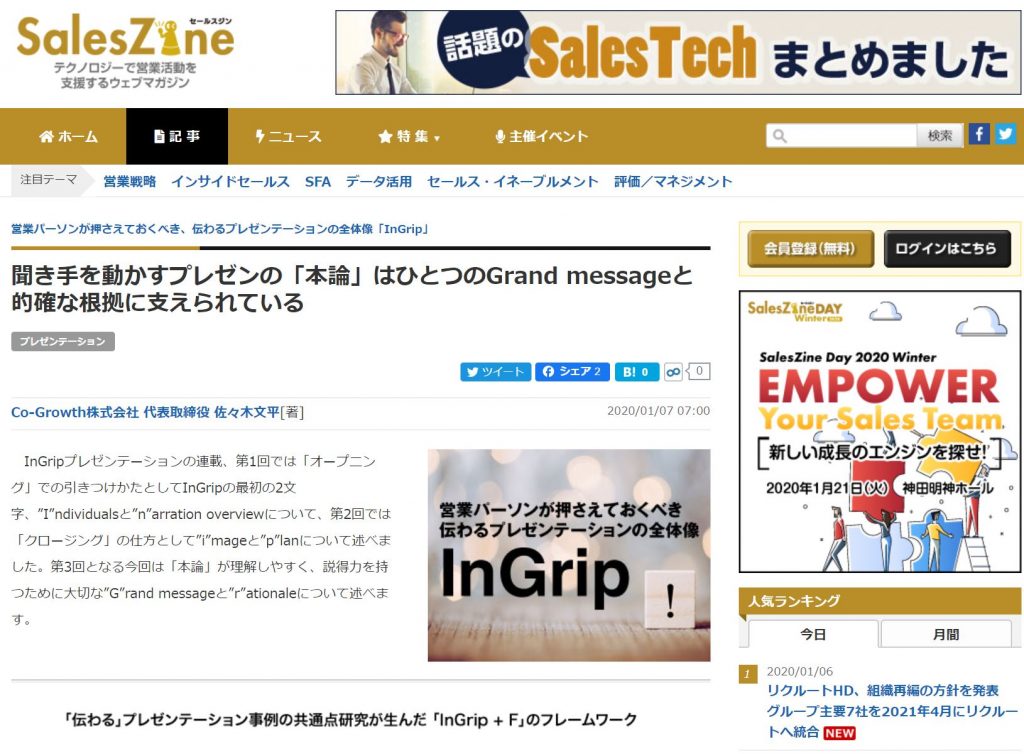 saleszine