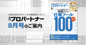 スクリーンショット 2020-07-31 14.01.24