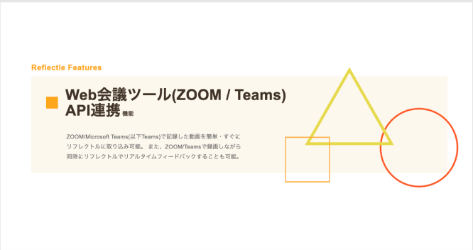 Web会議ツール Zoom Teams Api連携機能 Co Growth株式会社