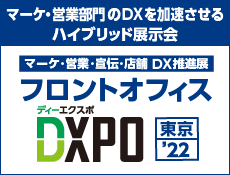 DXPOサムネ